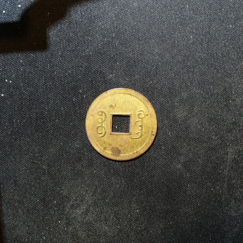 Old China Kwangtung 1890-1909 High Grade Brass Coin - Picture 4 of 4