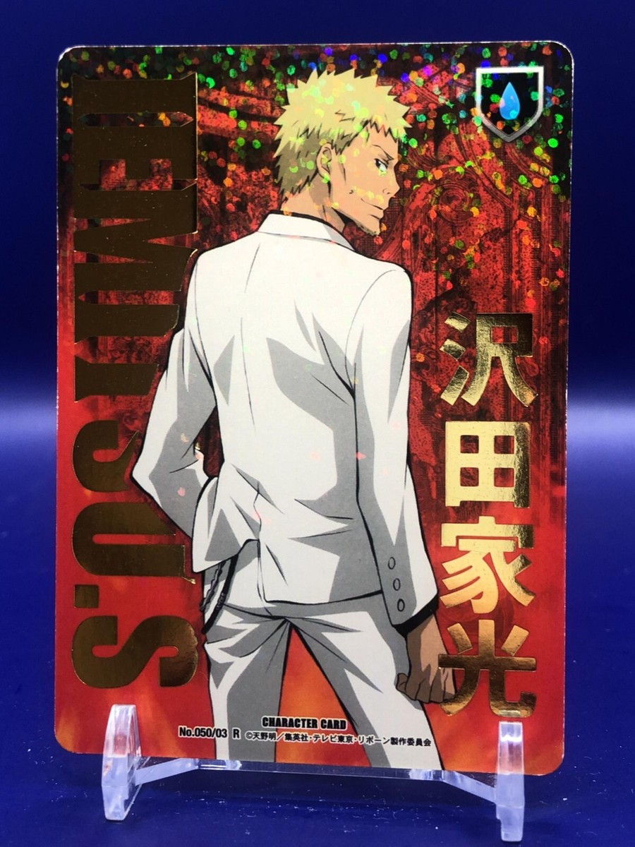 Iemitsu Sawada Katekyo Hitman Reborn 050/03 R Card Broccoli
