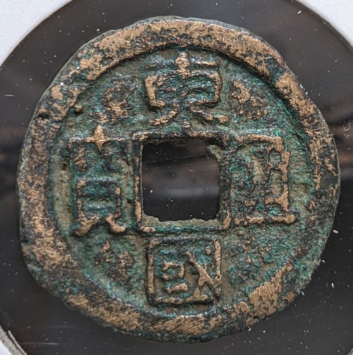 COREA 1 Mun "Dongkuk Tongbo" (998) 3,24 g 33,72 * 1,28 mm A4195 - Foto 3 di 20