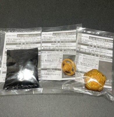 Beyblade X Wizard Rod Gold Tournament Winning Prize New Unopened