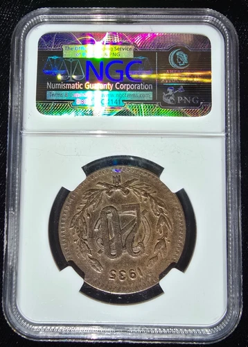 1935 Mexico 20 Centavo NGC AU 58 KM 437 (A078)