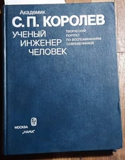 Book Cosmos Space Man Sputnik Rocket Korolev Vostok Engineer Cosmic Dog Rocketry