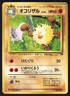 Pokemon Japanese Primeape NO. 057 Southern Islands Promo LIGHT PLAY