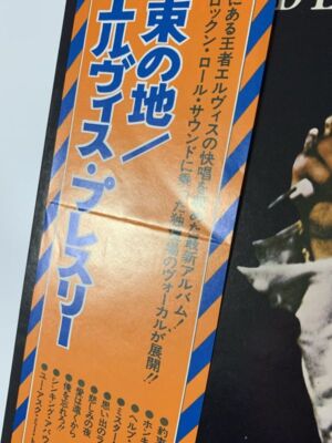 ELVIS PRESLEY Promised Land = 約束の地 JAPAN Vinyl RCA-6266 1975