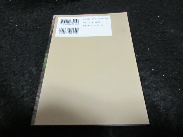 Japan Vintage Collection Aria Pro II Japan Book PE TS RS CS TA SB