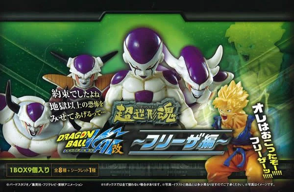 Dragonball Kai Chozokei 冰柜系列人偶 - Super Saiyan Son Goku 全新 — 第 2/2 张图片