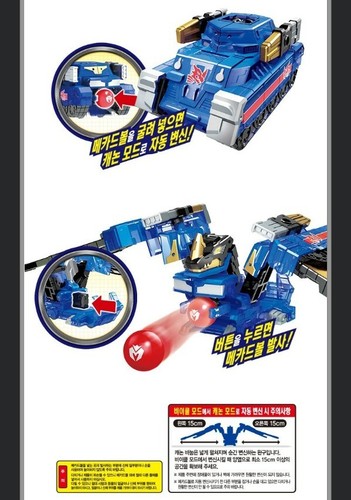 Mecard Ball Cannon Vanum Transforming Vehicle 2 Mode Action Figure Toy - Picture 4 of 7