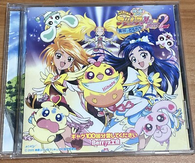 Futari wa PreCure Max Heart2 Move theme song Berryz Kobo Japan