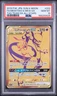 Mewtwo & Mew Gx
