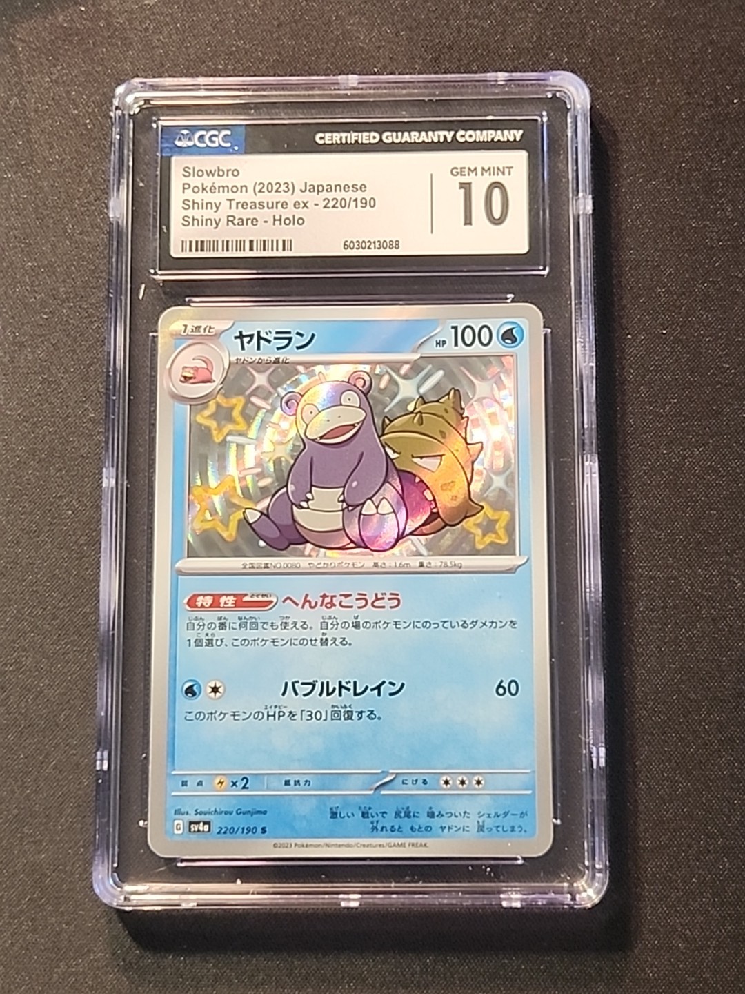CGC 10 - Slowbro 220/190 Sv4a: Shiny Treasure Ex Holo (Japanese)