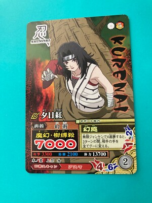 【M1137】NARUTO ナルト　疾風伝　カードグミ　23枚　まとめ売り KaYou Naruto CCG Trading Card Uzumaki Naruto NRZ06-SE-014 L5