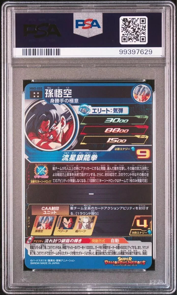 PSA10 Dragon Ball Heroes Mm5-050 Ur Son Goku | eBay