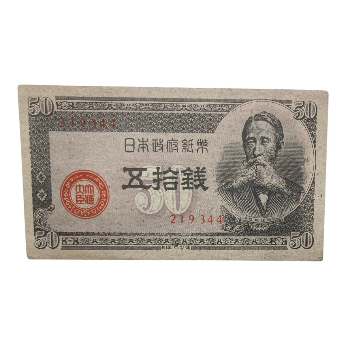 1948 Year Japanese Paper Money for sale | eBay