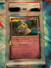 ♡♡♡ Mimikyu #34 Prices | Pokemon Japanese Snow Hazard | Pokemon Cards
