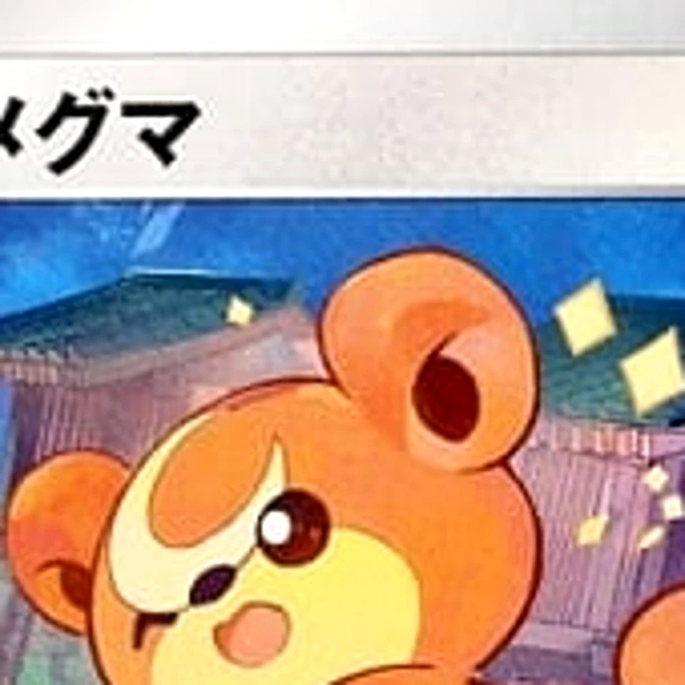 Pokemon Teddiursa C 055/067 S10P Space Juggler Japanese Card - Image 3 of 4