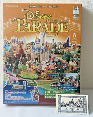 DeAGOSTINI Disney Diorama Model Vol.05 Ariel Flounder Country House Japan