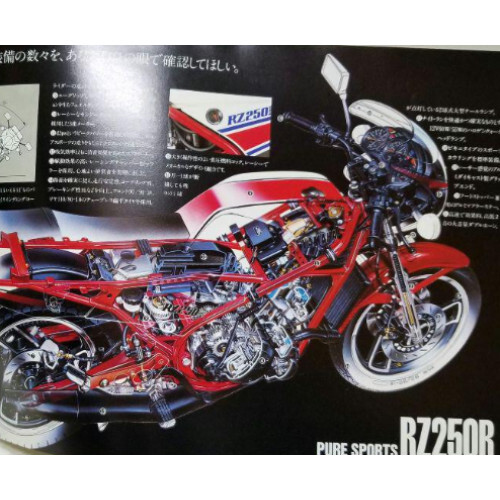 Yamaha New vehicle catalog Yamaha RZ250R, motorcycle catalog