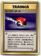 Poke Ball Common Jungle Pokemon Japanese LP