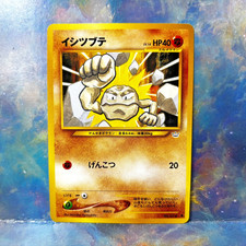 Pokemon Japanese Neo 3 Revelation Graveler #075