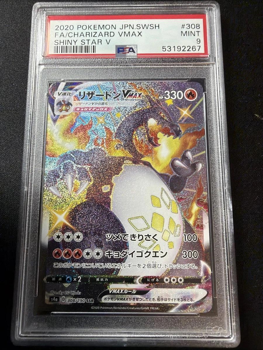 Charizard VMAX 308/190 S4a: Shiny Star V for sale | eBay