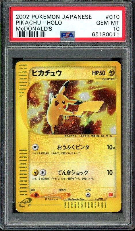 Pikachu Pokemon 2002 Holo E-Series McDonald's Promo Japanese 010