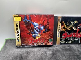 Ultraman Hikari no Kyojin Densetsu - Sega Saturn - Japan Import.