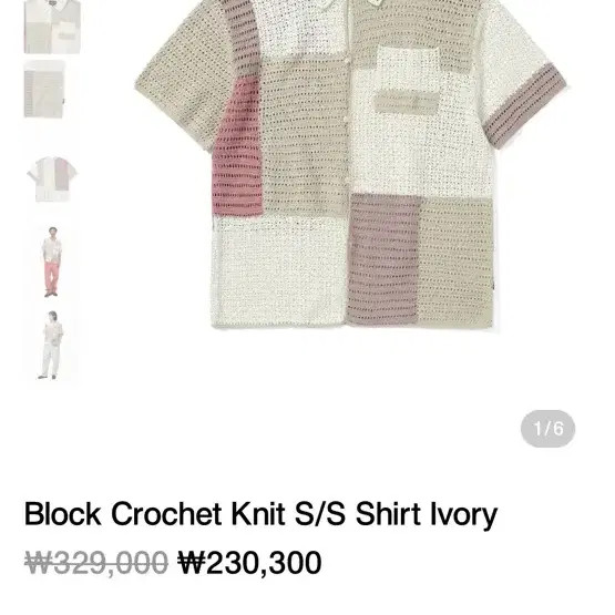 Dinet Patchwork Shirt - Unique Design, Excellent … - image 1