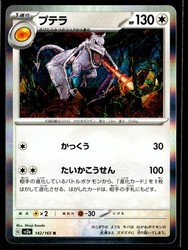 Aerodactyl 142/165 Holo Rare Japanese Pokemon 151 SV2a