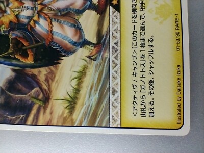 Monster Hunter HUNTER CARD 01-53/90 Rare-1 Hunting Card Monster Hunter HUNTER CARD 01-53/90 Rare-1 Hunting Card