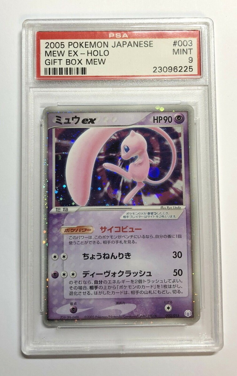 Pokemon PSA 9 MINT 2005 Mew EX Gift Box Japanese Holofoil Promo | eBay