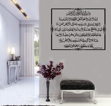 Ayatul Kursi Islamic Wall Sticker Islamic wall Art Home Decor Calligraphy AK80L