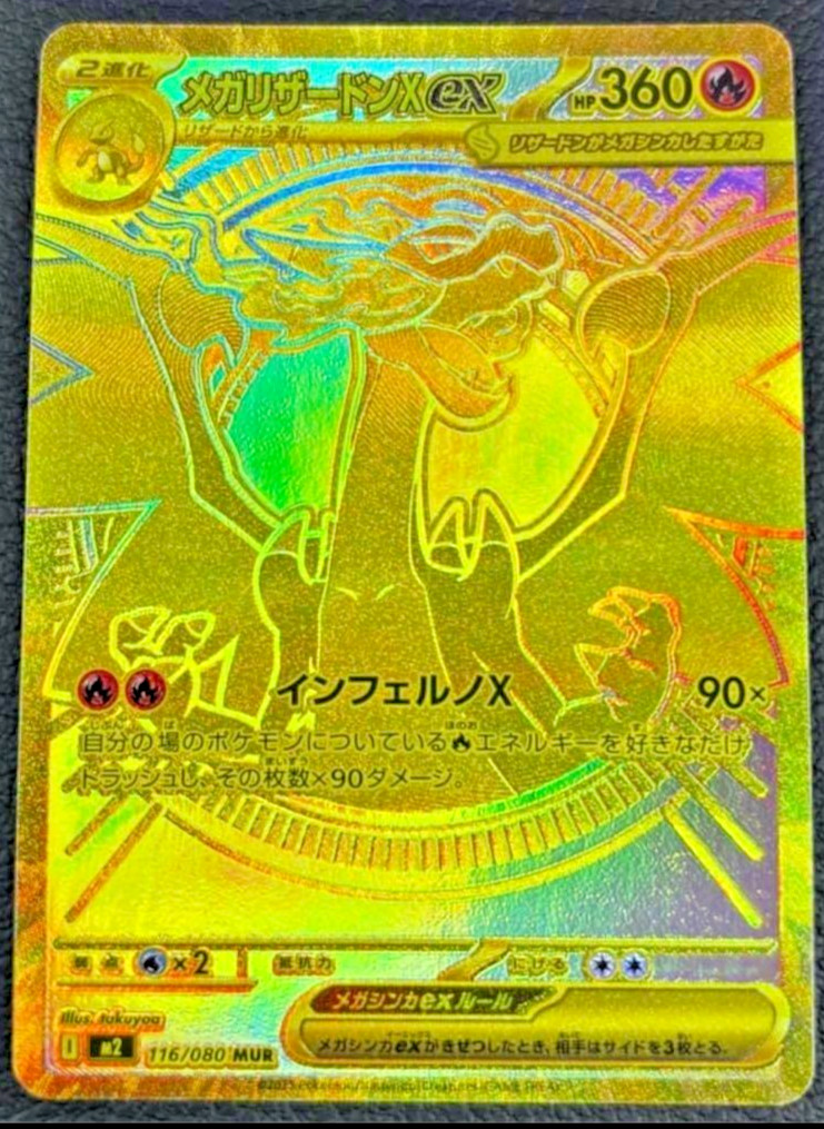 Pokemon Mega Charizard X ex MUR M2 116/080 Japanese Inferno X Expansion Gold JP
