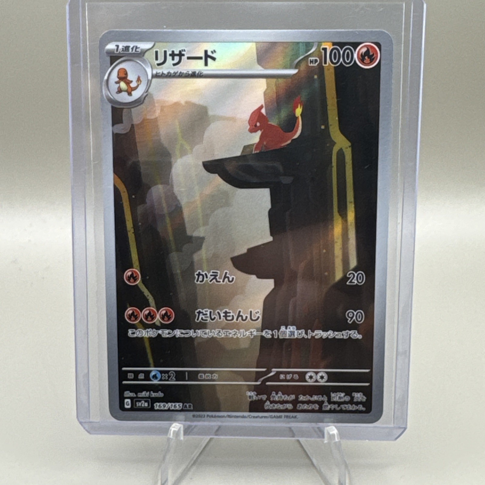 Charmeleon 2023 Japanese Scarlet & Violet: 151 #169/165 Art Rare