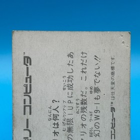 Luigi Super Mario Bros Card Family Computer Amada Nintendo Game Retro Japan #248