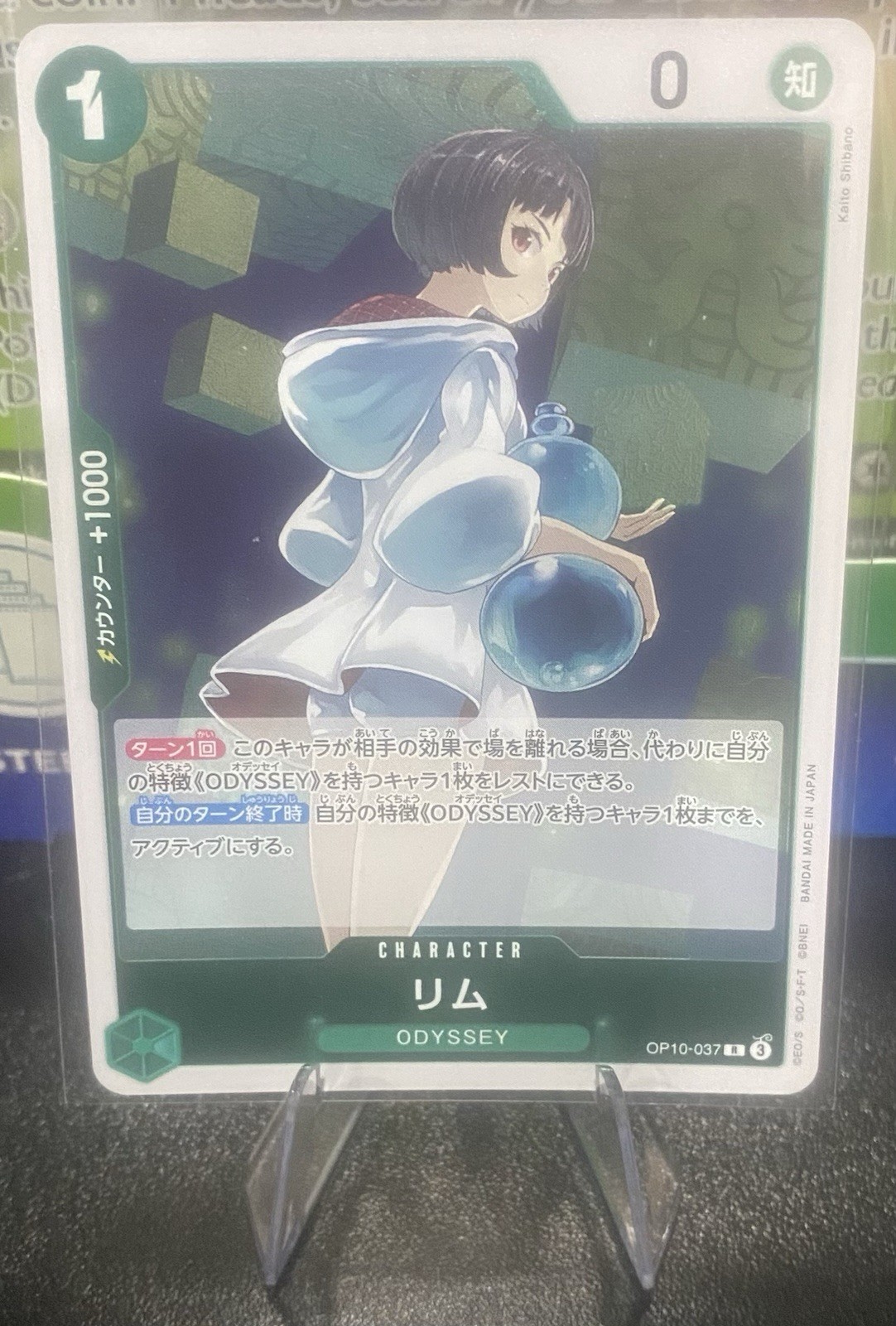 Lim OP10-037 R Royal Blood - ONE PIECE Card Game Japanese New! ✨