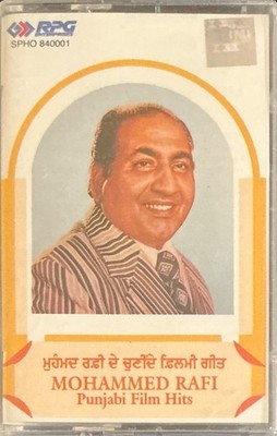 Mohammed Rafi Punjabi Film Hits - Punjabi Film Cassette