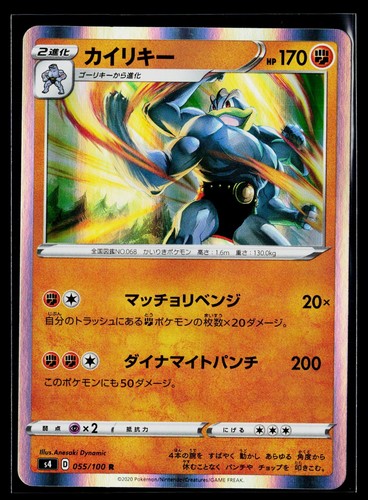 Amazing Volt Tackle - NM - Machamp 055/100 Holo US Seller