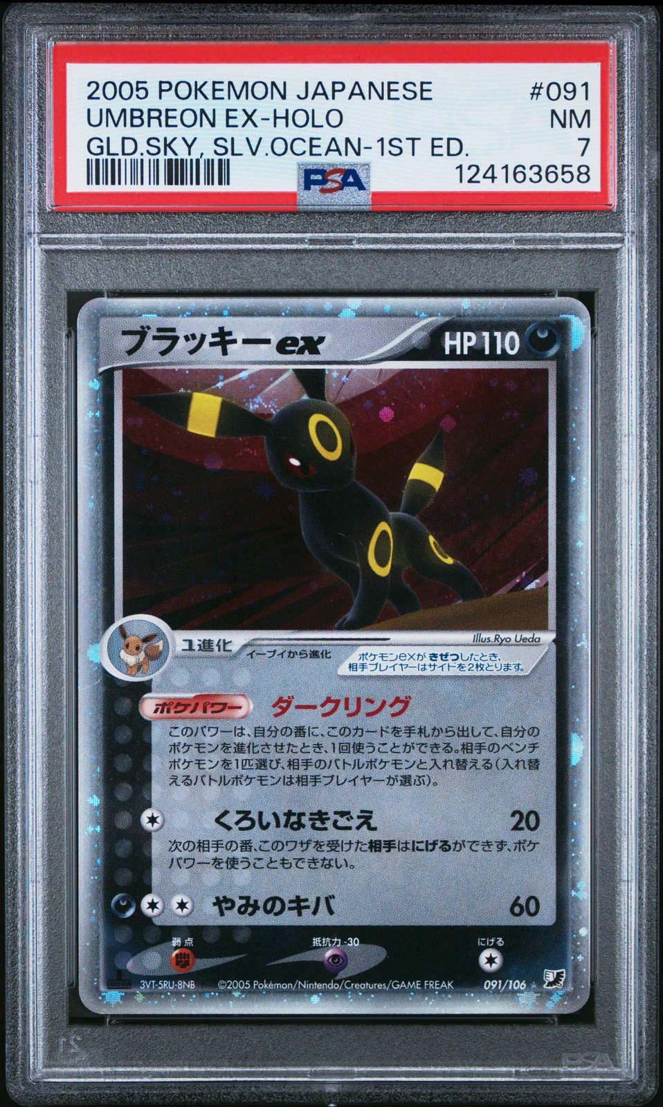 2005 POKEMON JPN GOLDEN SKY, SILVERY OCEAN 1ST ED #091 UMBREON EX-HOLO PSA 7