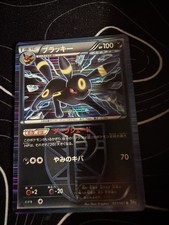 Umbreon 031/051 Bw8: Thunder Knuckle for sale | eBay