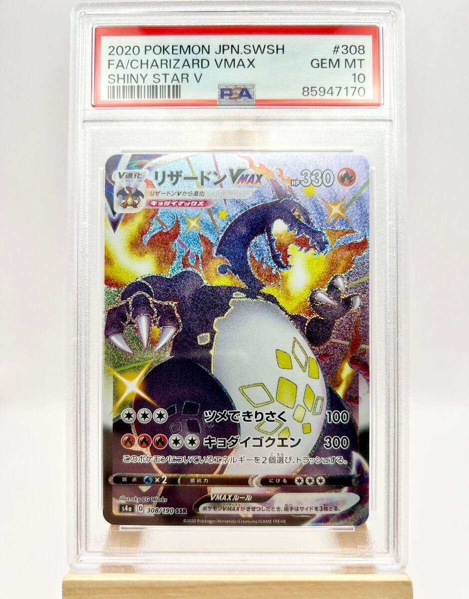 Charizard VMAX 308/190 SSR s4a Shiny Star V PSA 10 - Pokemon Charizard VMAX 308/190 SSR s4a Shiny Star V PSA 10 - Pokemon