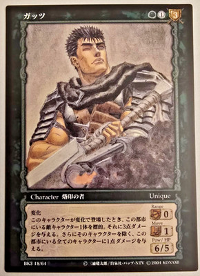 Berserk TCG Card BK3 18/64 Guts Normal Rare Vintage Konami | eBay