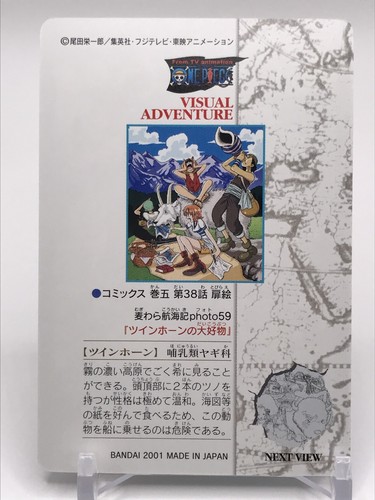 Luffy One Piece Visual Adventure 95 Japan 2000 Very rare - Afbeelding 7 van 8