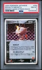 2004 POKEMON JAPANESE ROCKET GANG STRIKES BACK #059 ROCKET'S MEOWTH PSA 8