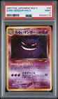 2001 POKEMON JAPANESE NEO 4 #94 DARK GENGAR-HOLO PSA 9