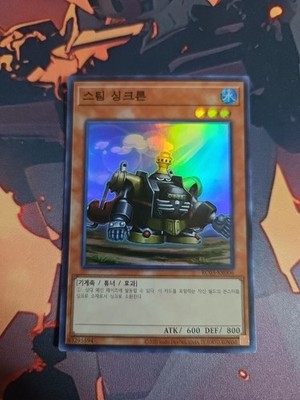 Steam Synchron Korean RC03-KR006 Super Rare NM Yugioh