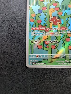 Shuckle 064/063 AR Pokémon Card M1s: Mega Symphonia Holographic Card (Korean - Foto 3