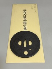 NBTHK Hozon Muromachi Iron Tsuba Water Drop Openwork Collectible 15+