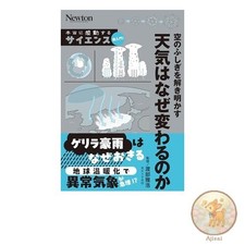 Book A truly inspiring science beginner's guide! Unraveling the mysteries of