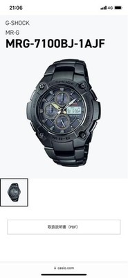 G-SHOCK WATCH MR-G MRG-7500BJ-1AJF MULTIBAND 5 TOUGH SOLAR