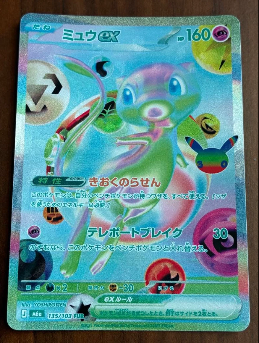 25+ Mew Pokémon TCG Trading Card Games in Japanese Individual for